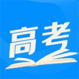高考志愿导师 for Android v2.0.8 安卓版