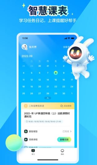 恒行在线(课表管理软件) v2.32.46.10010 安卓手机版