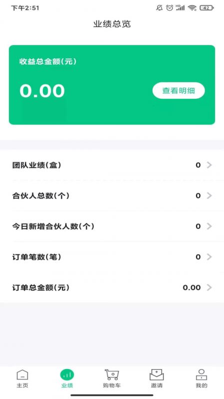 飞雾时代 for android v1.0.0 安卓手机版