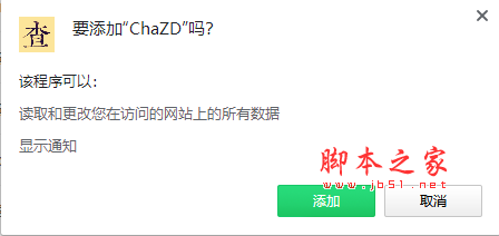 ChaZD(查字典Chrome插件) v0.8.20.4 免费版