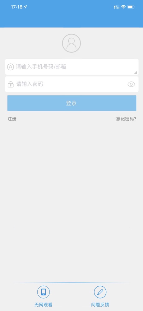 360Eye S for iPhone(摄像头监控软件) v3.9.3 苹果手机版
