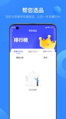 盈商户 for android v1.1.3 安卓手机版