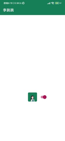 李跳跳自动去广告APP for Android v2.6 免root免费版