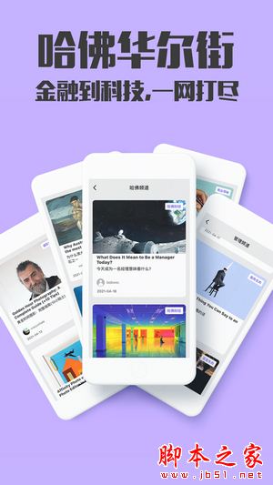 极客英语 for iPhone V1.0 苹果手机版