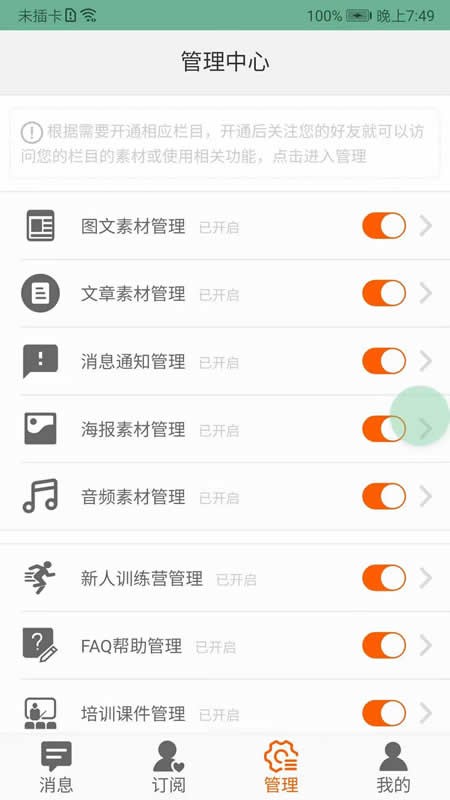 好麦记 for android v0.0.27 安卓手机版