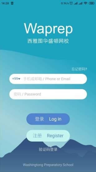 waprep for Android v1.0.142 安卓版