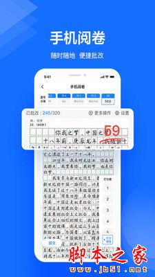 极课教师助手 for Android V1.3.0 安卓手机版