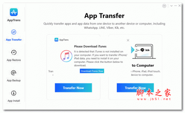AppTrans Pro v2.2.0.20220816 中文破解版