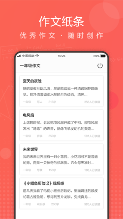 作业拍拍 for Android v1.1.0 安卓手机版