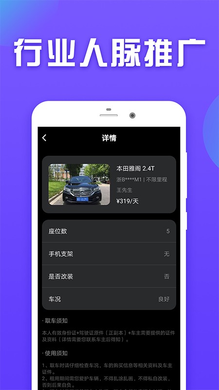 易借 for android v1.0.0 安卓手机版