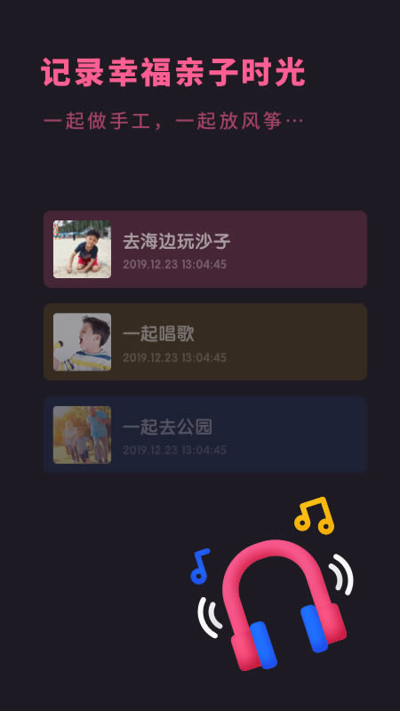 宝宝成长相册 for Android v1.0.0 安卓版