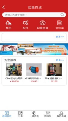 起重云 for android v2.3.10 安卓手机版