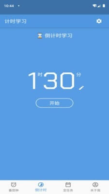 爱番茄(时间管理软件) for Android v2.2.0 安卓版