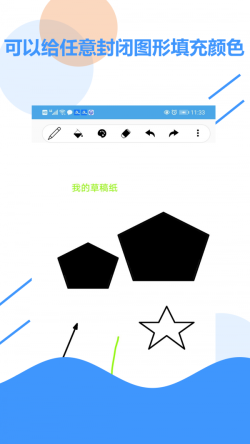 草稿纸 for Android v1.0 安卓手机版