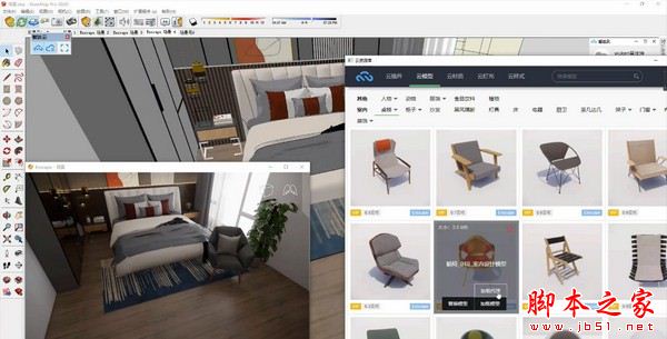 智达云客户端(sketchup全能管理器) v5.0.0 官方安装版