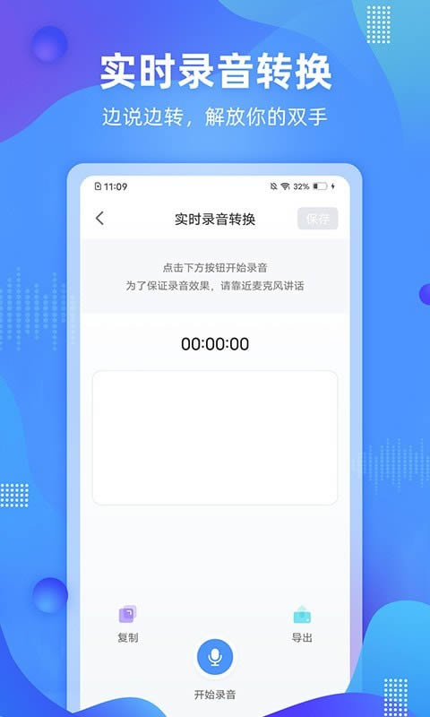 懒人录音 (专业录音软件) v1.4.1 安卓版