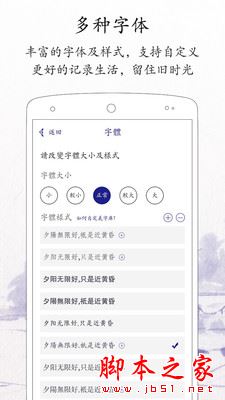 每日记(日记/笔记本) for iPhone v2.2.2 苹果手机版