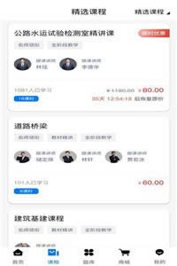 中速网校 for Android v1.0.0 安卓版