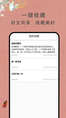 作文网大全 for Android v1.0.1 安卓手机版