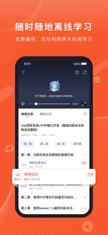 程序员学院(CSDN开发者学习平台) for iPhone v5.1.8 苹果手机版