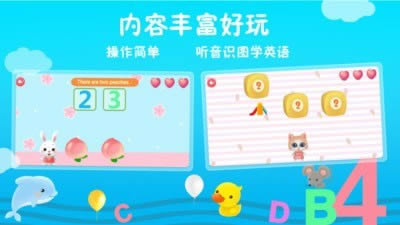 航航儿童英语 for Android v5.0 安卓版