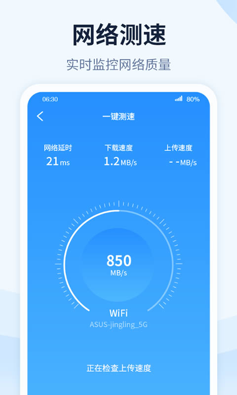 WiFi有钱 for Android v5.3.8 安卓版