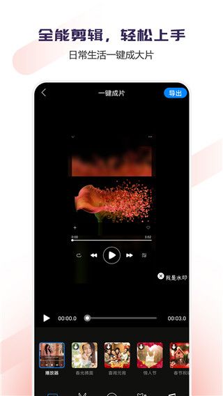 Vlog视频编辑(视频编辑制作工具) v1.1.52 安卓版