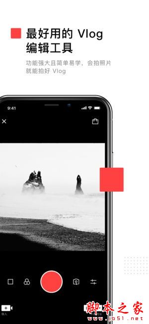 VUE Vlog(视频编辑器)for iPhone V3.21.0 苹果手机版