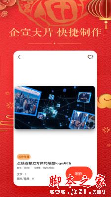 视频制作编辑 for Android V1.0.8 安卓手机版