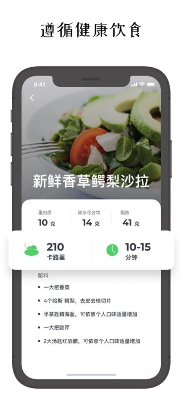 FitCoach(健身应用) for iPhone v3.4.0 苹果手机版