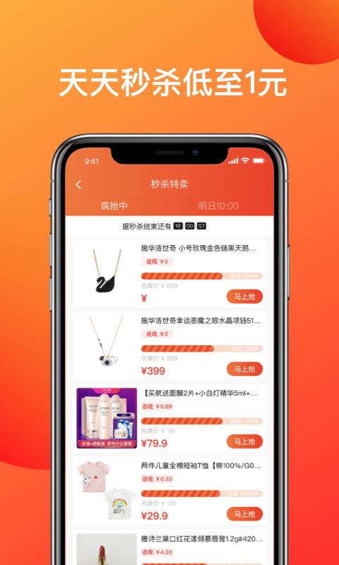 鲸省 for android v1.0.2 安卓手机版