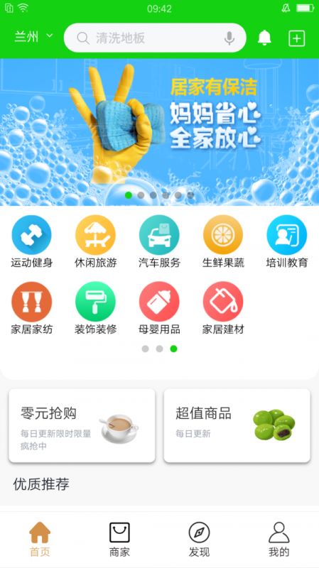 江子智慧 for android v1.0.0 安卓手机版