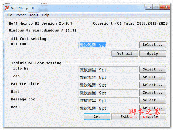 nomeiryoui字体大小修改软件 绿色免费版(附使用教程)