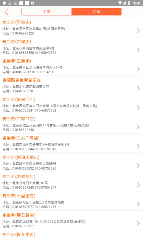 51查电话 for Android v0.1.32 安卓版