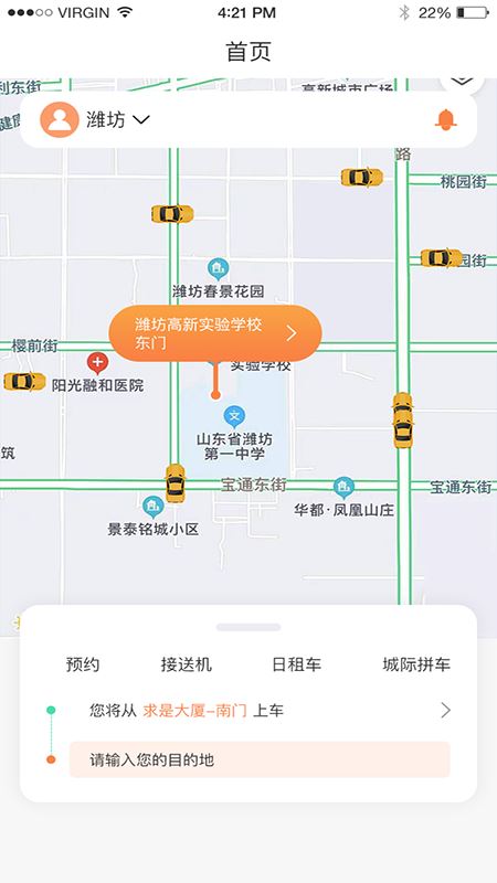 启行约车 for android v1.27 安卓手机版