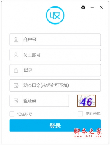 汇收银PC收银台 v1.0.1.31 绿色免费版