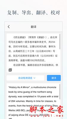 文字识别 for Android V1.8.9 安卓手机版