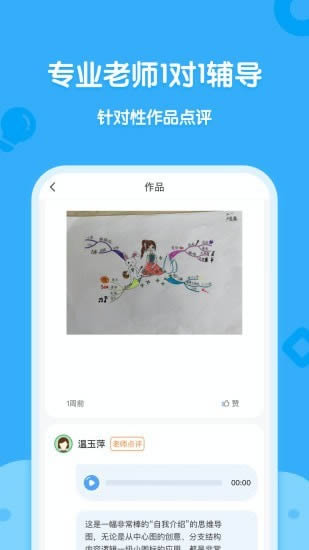 海贝思维 for Android v1.0.7 安卓版