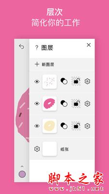 行影勾绘 v1.4.16 安卓版