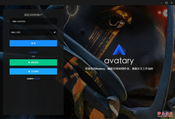 3D面部动画制作软件 Avatary v1.2.0 英文安装版