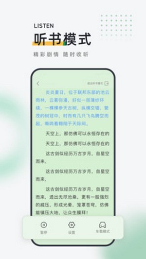 包包小说 for Android v2.8.0 安卓手机版