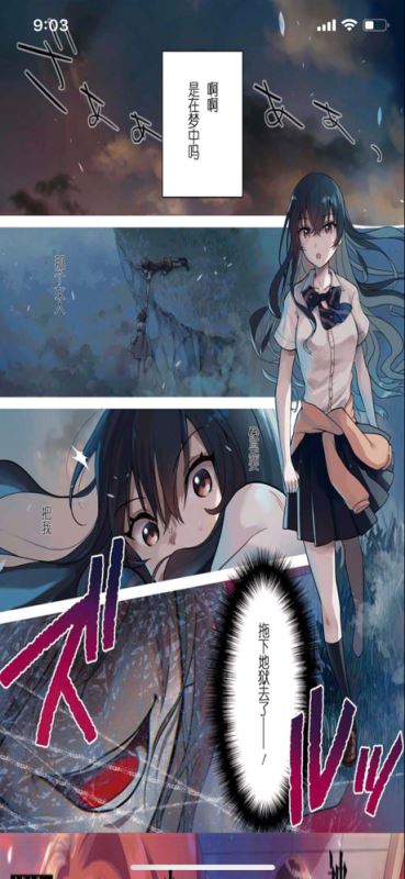 笔趣阁(小说阅读软件) for iPhone v6.2 苹果手机版