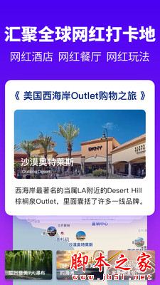 探途离线地图 v3.2.12 安卓手机版