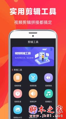 视频剪 for Android V6.41 安卓手机版