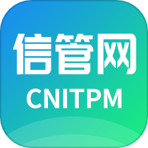 信管网(计算机学习平台) v2.4.4 安卓版