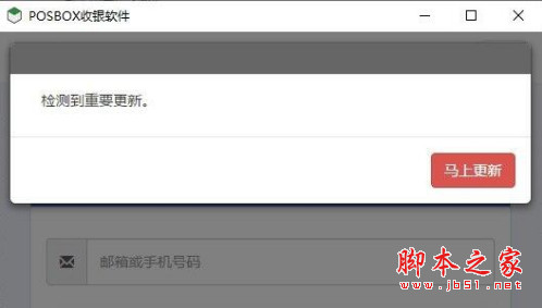 POSBOX收银 for Mac V4.1.0 苹果电脑版