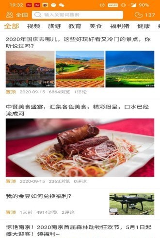 悦活福利 for android v3.6.9 安卓手机版