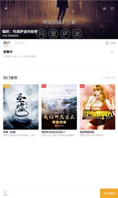 新顶点阅读 for Android v1.0.0 安卓手机版