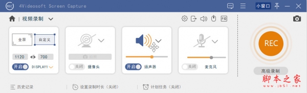 屏幕录像软件4Videosoft Screen Capture v1.5.10 安装版 附注册教程