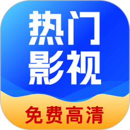 开心影视大全(免费看剧观影软件) v1.1.0 安卓手机版